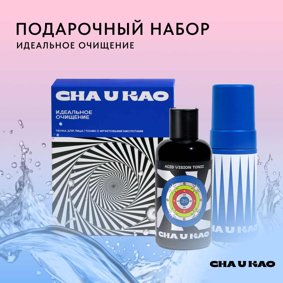 Подарочный набор Cha U Kao 