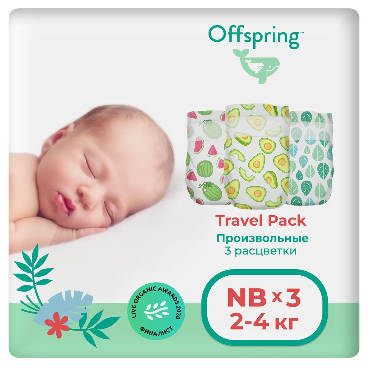 фото Оffsрring подгузники, тrаvеl раск, nв 2-4 кг., 3 шт., 3 расцветки offspring