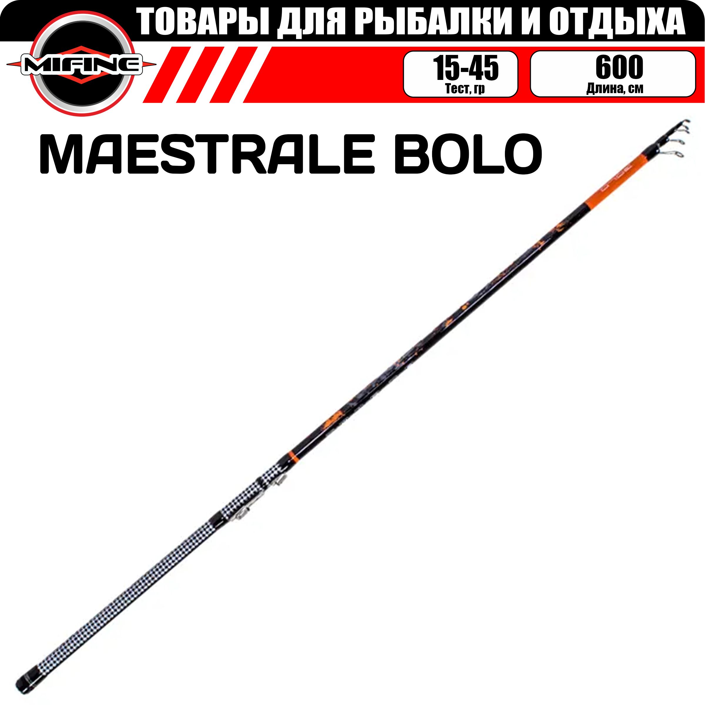 

Удилище со средне-быстрым строем MIFINE MAESTRALE BOLO С,К 6.0м (15-45гр), для рыбалки, MAESTRALE BOLO