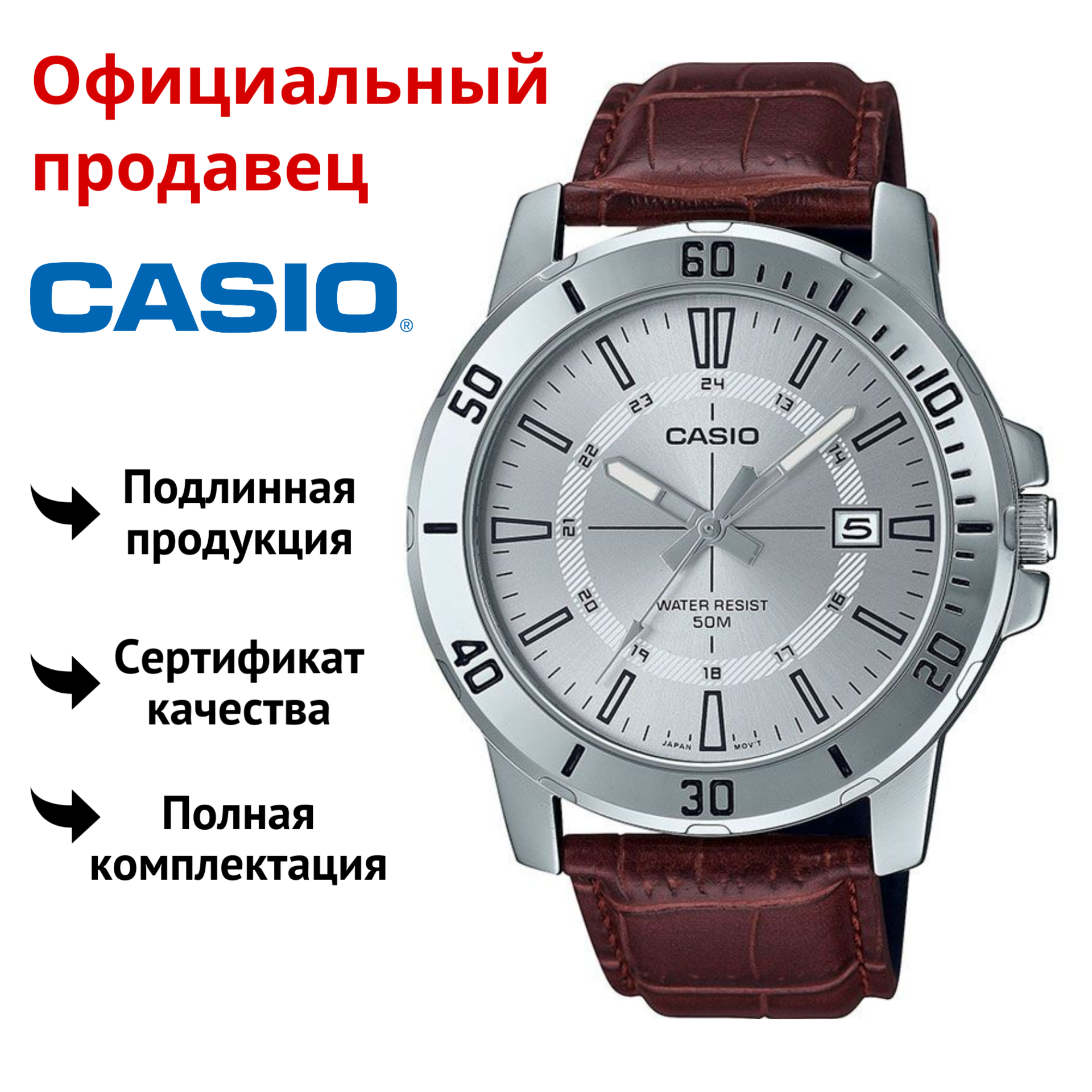 

Наручные часы мужские Casio MTP-VD01L-7C, MTP-VD01L-7C