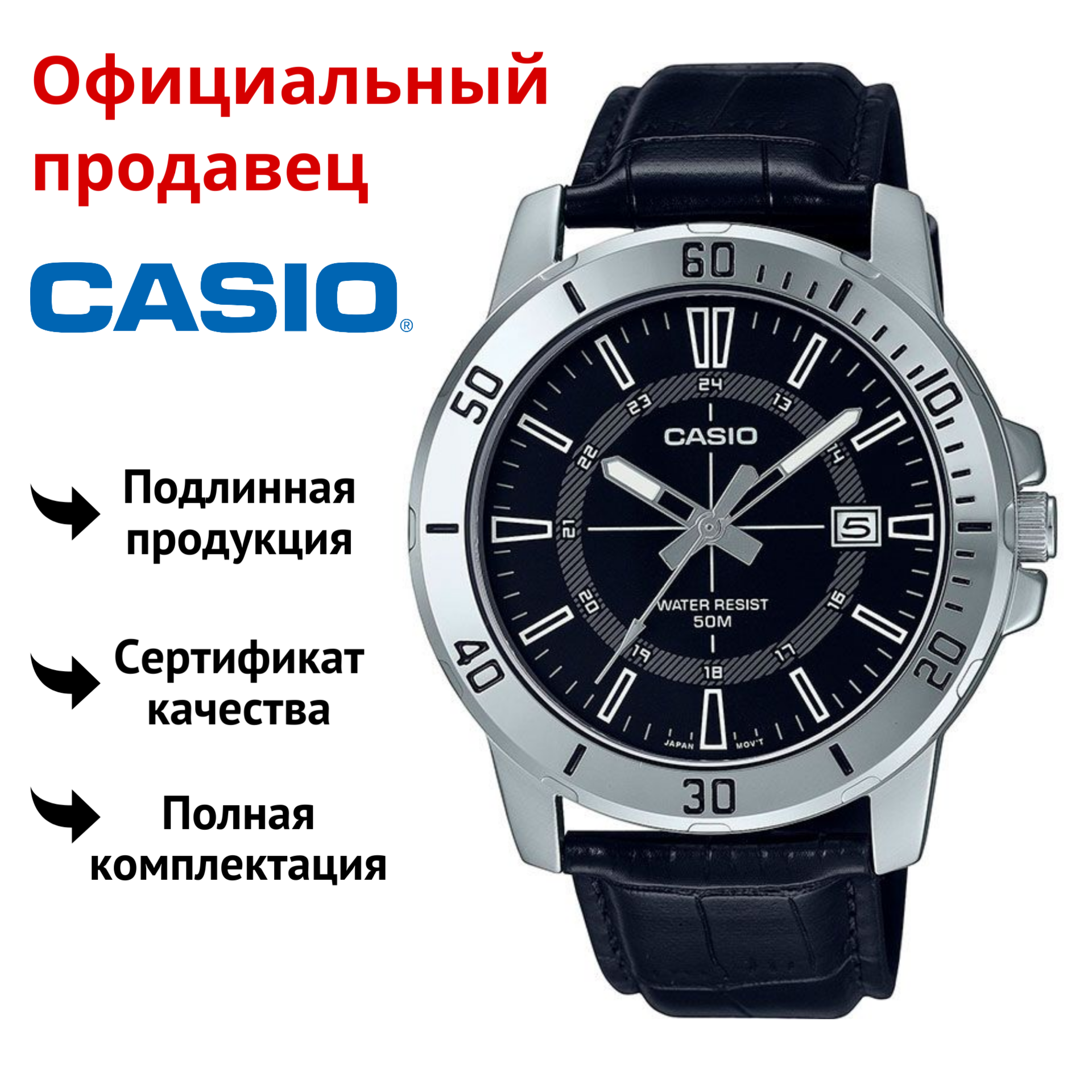 

Наручные часы мужские Casio MTP-VD01L-1C, MTP-VD01L-1C