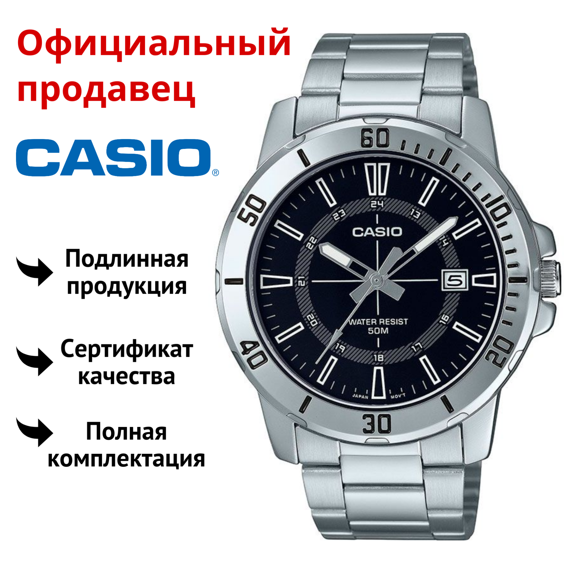 

Наручные часы мужские Casio MTP-VD01D-1C, MTP-VD01D-1C