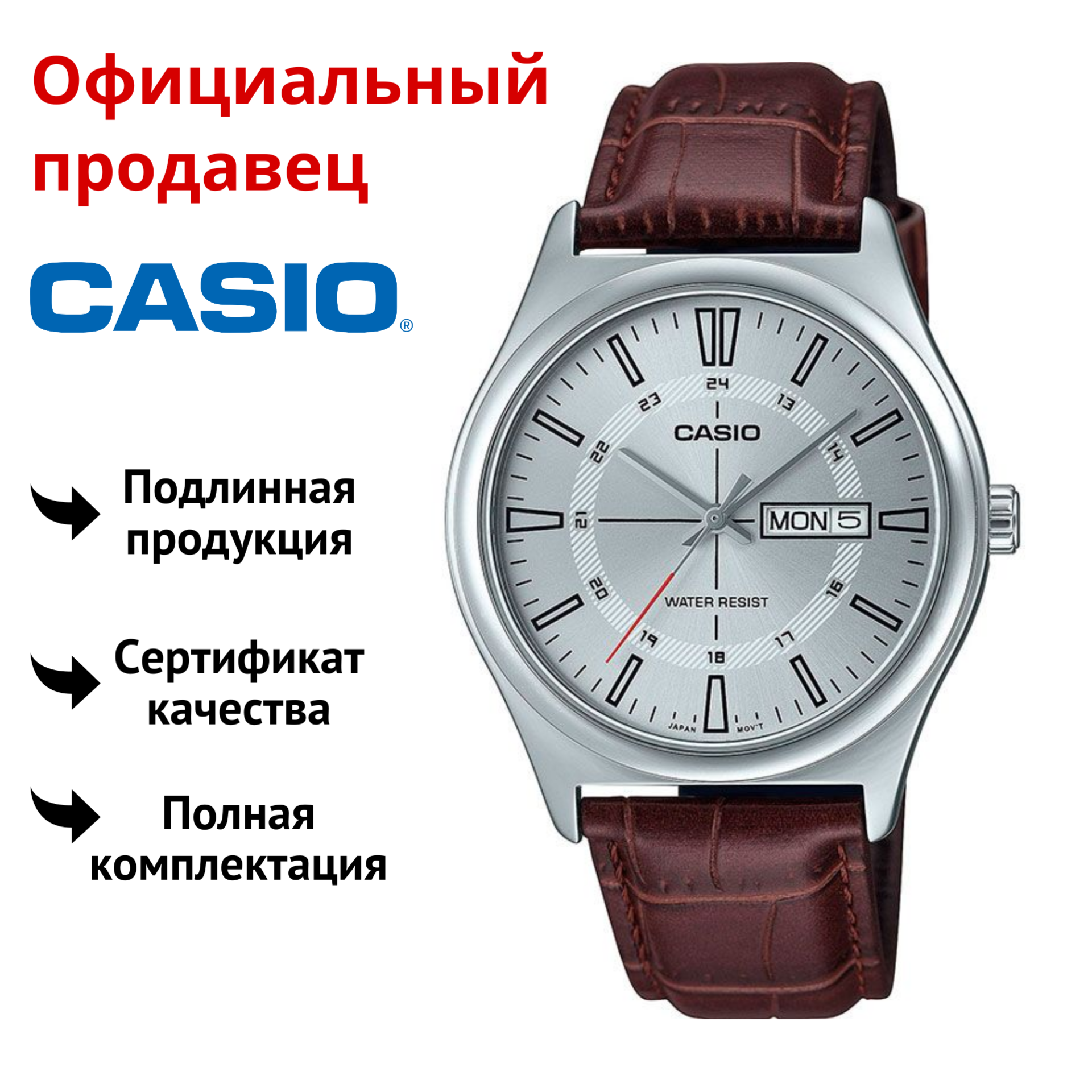 

Наручные часы мужские Casio Collection MTP-V006L-7C, Collection MTP-V006L-7C