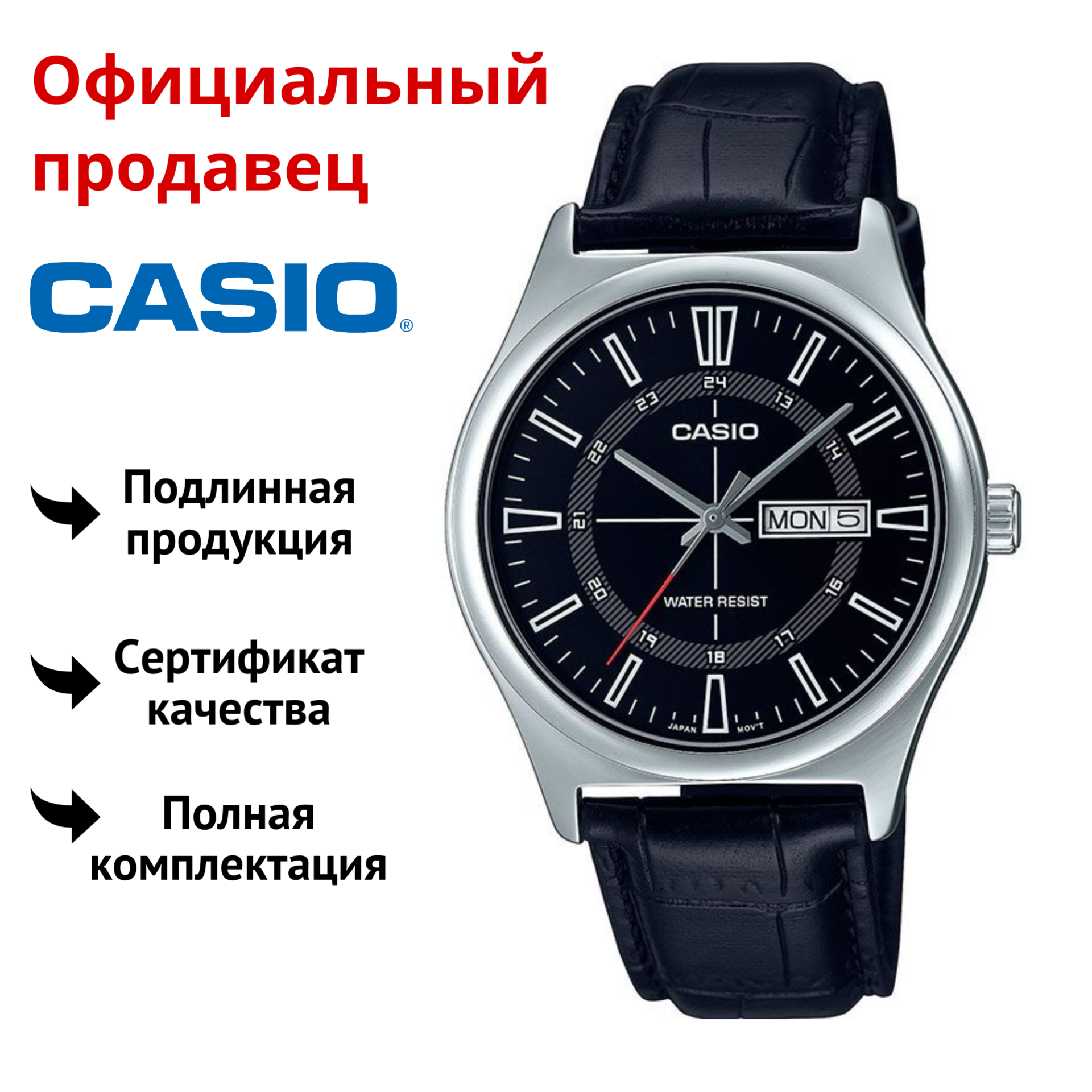 

Наручные часы мужские Casio MTP-V006L-1C, MTP-V006L-1C