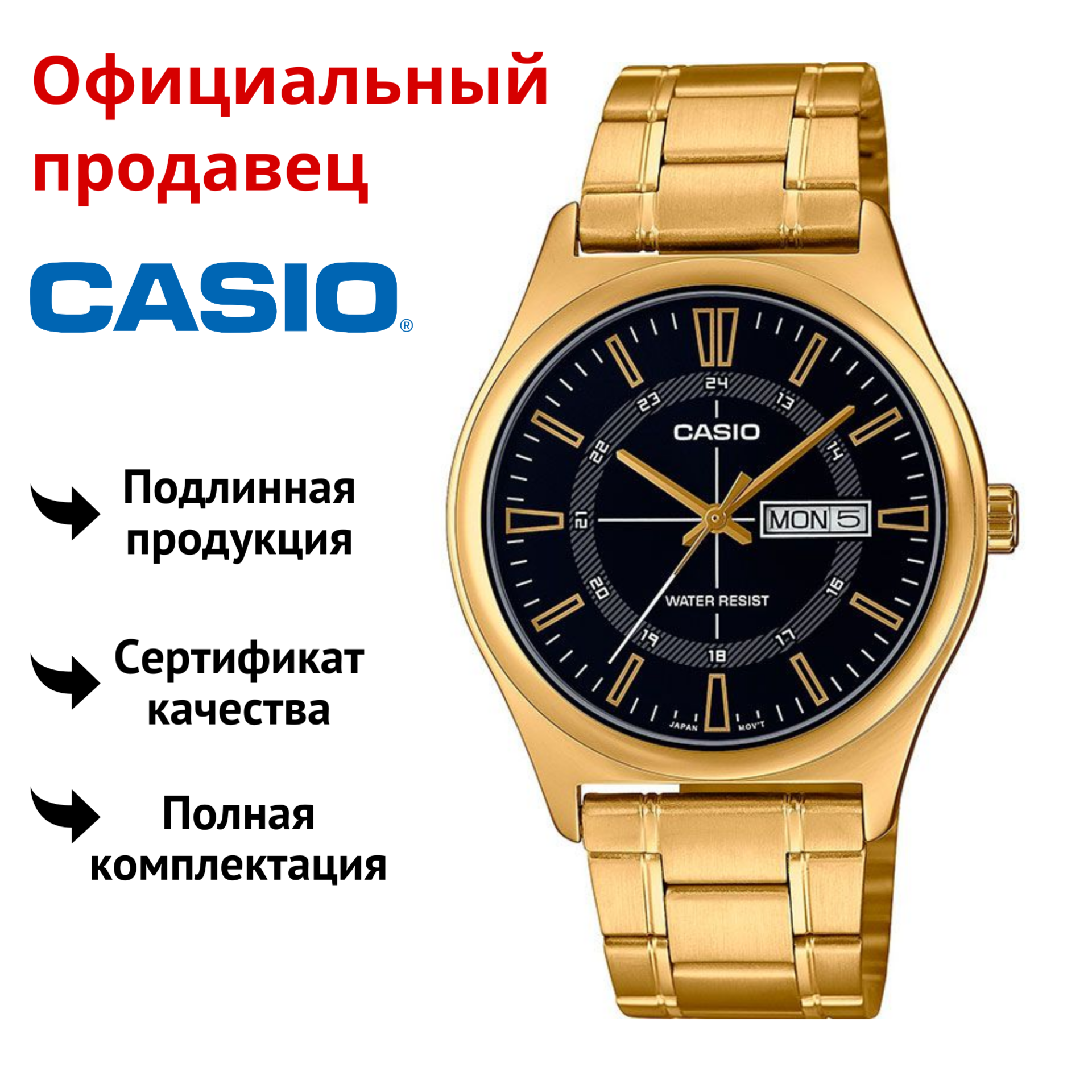 

Наручные часы мужские Casio MTP-V006G-1C, MTP-V006G-1C