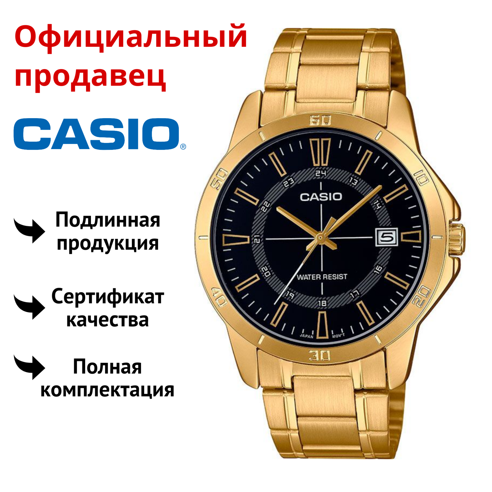 

Наручные часы мужские Casio Collection MTP-V004G-1C, Collection MTP-V004G-1C