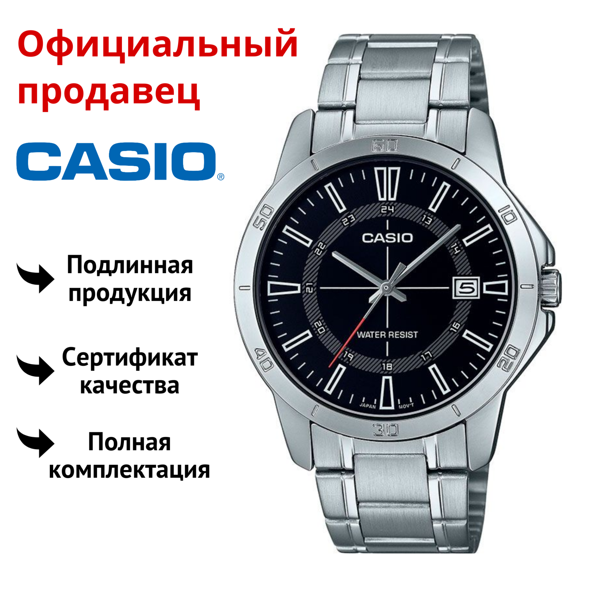

Наручные часы мужские Casio MTP-V004D-1C, MTP-V004D-1C
