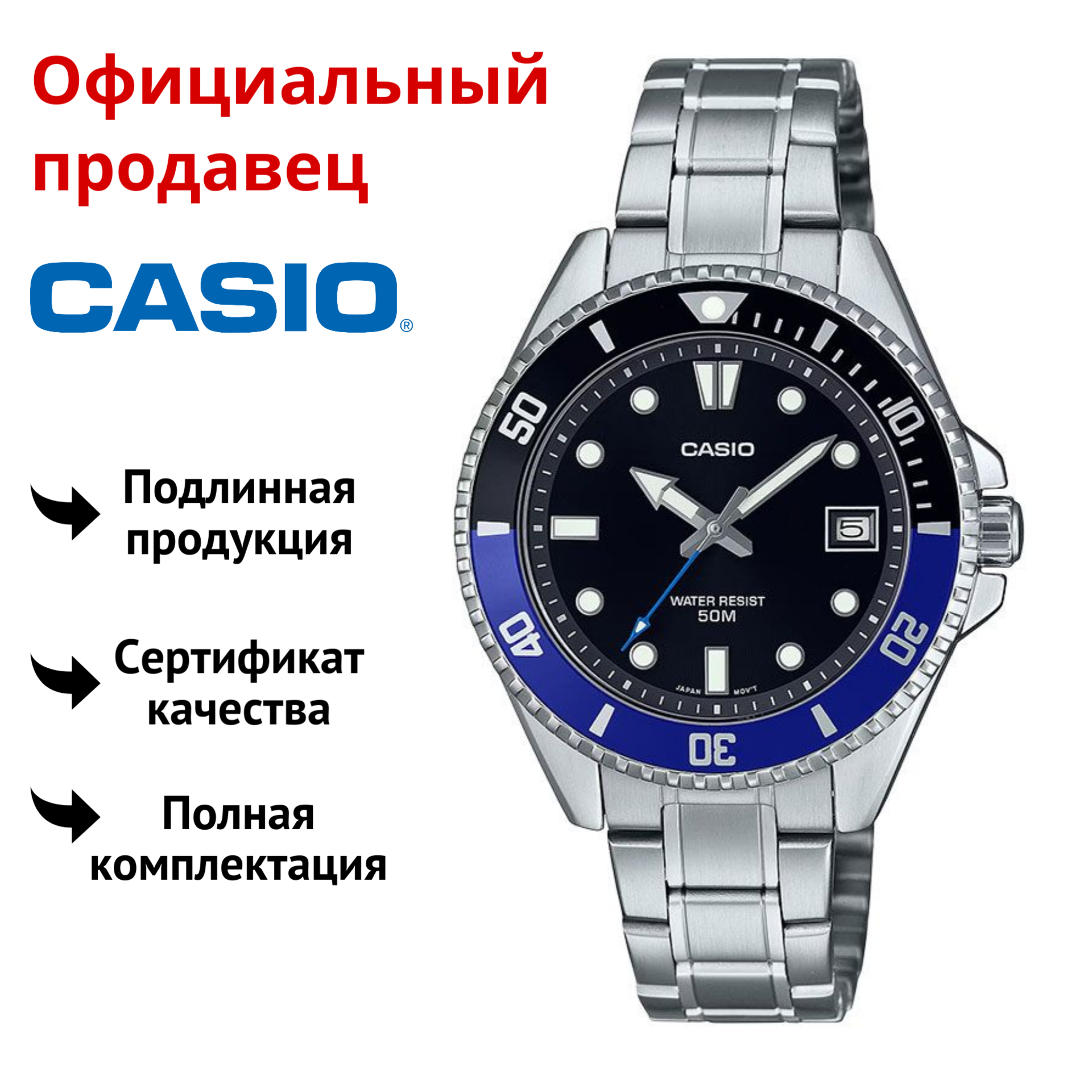 

Наручные часы мужские Casio MDV-10D-1A2, MDV-10D-1A2