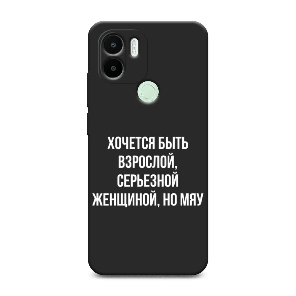 

Чехол Awog на Xiaomi Redmi A1+ "Серьезная женщина", Серебристый, 316752-1