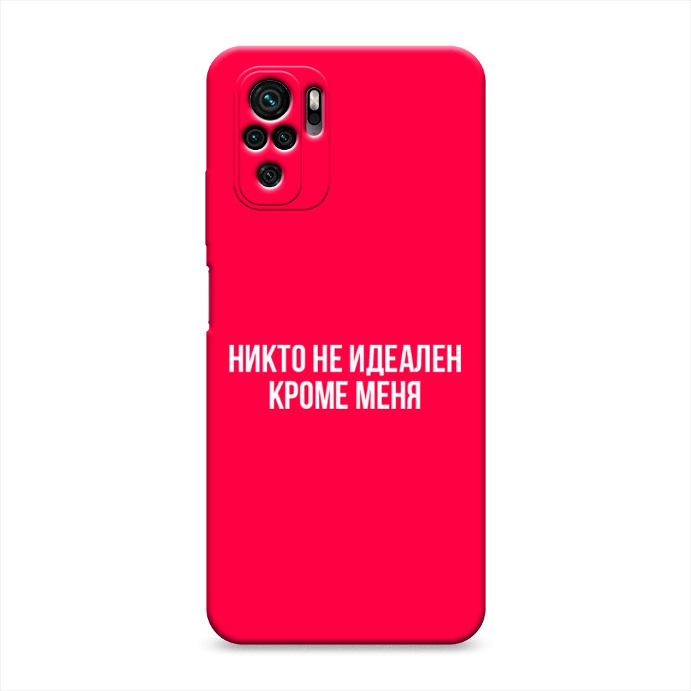 

Чехол Awog на Xiaomi Redmi Note 10/10S/Poco M5s "Никто не идеален кроме меня", Серый;прозрачный;белый, 316253-1