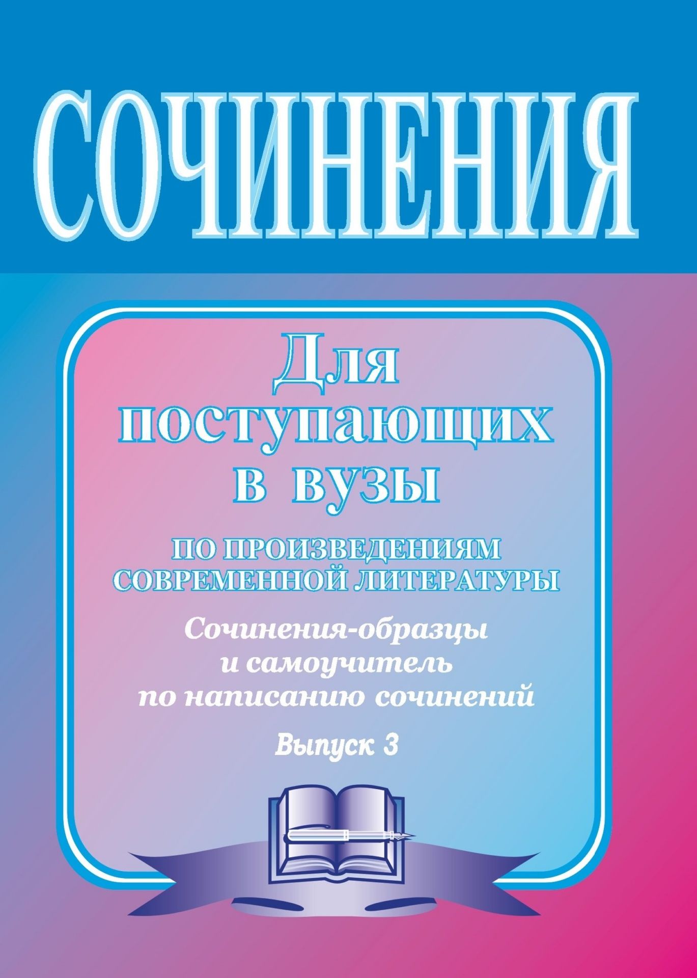 

Книга География. 10-11 кл. Редактор тестов. Компакт-диск для компьютера