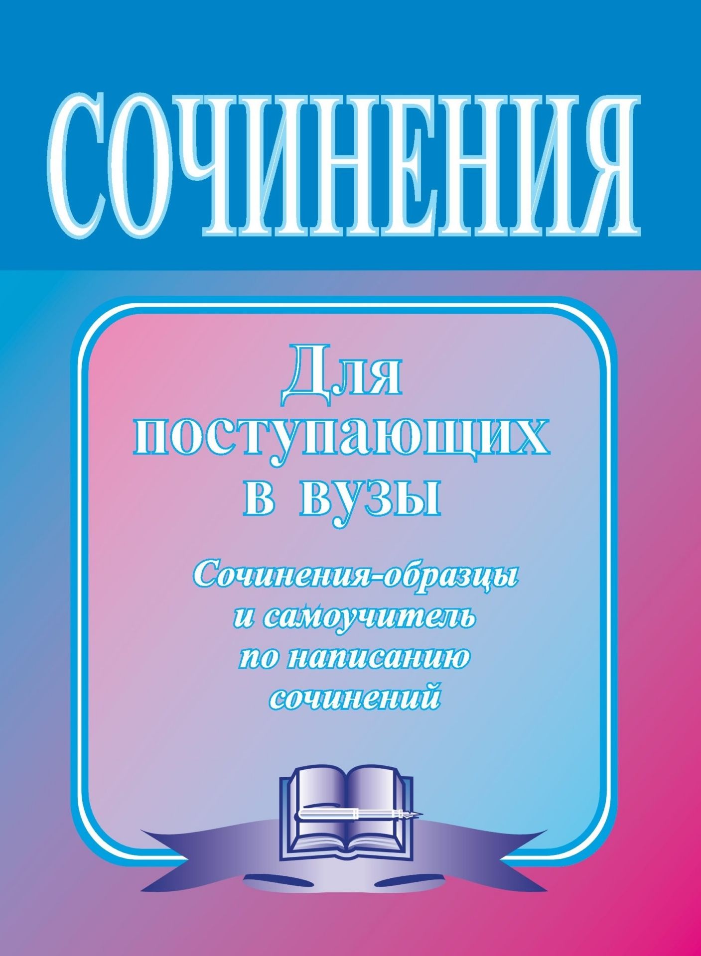 

Учебное пособие Литература 10-11 класс Редактор тестов с компакт-диском Гринин