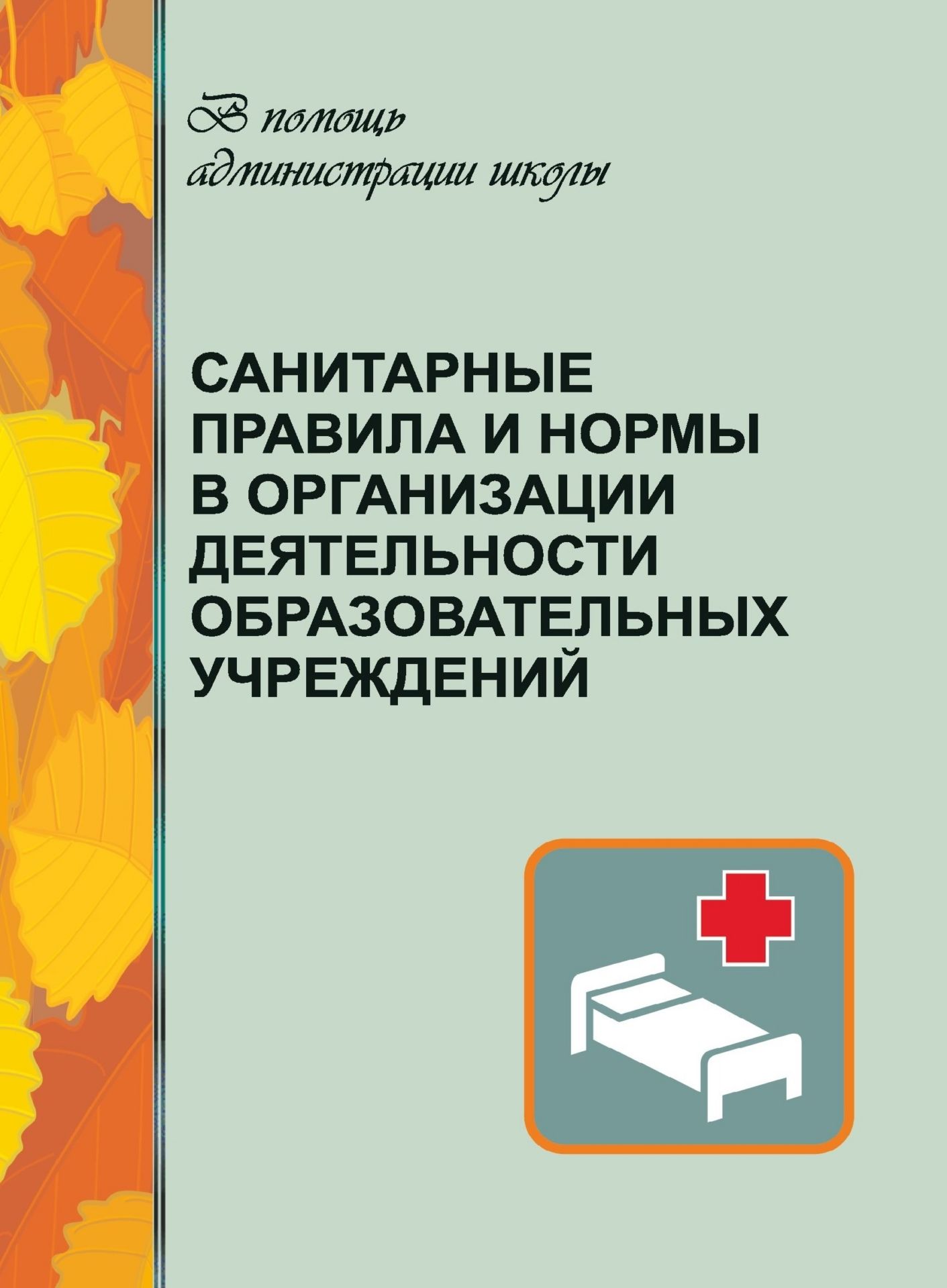 фото Книга интернет-технологии в работе учителя. компакт-диск для компьютера: мастер-класс (... учитель