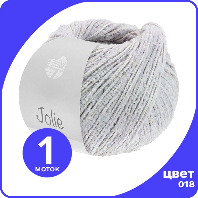 

Пряжа Lana Grossa Jolie 1 шт - 018 (Серый) - 50 гр х 120 м / Лана Гросса Джоли, LGjolie_klubok.club