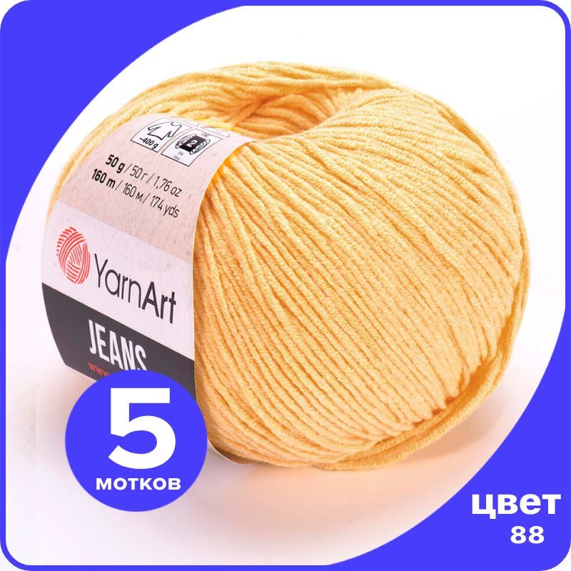 

Пряжа YarnArt Jeans (ЯрнАрт Джинс) - 88 (желтый) - 5 шт, YAJeans klubok.club_5
