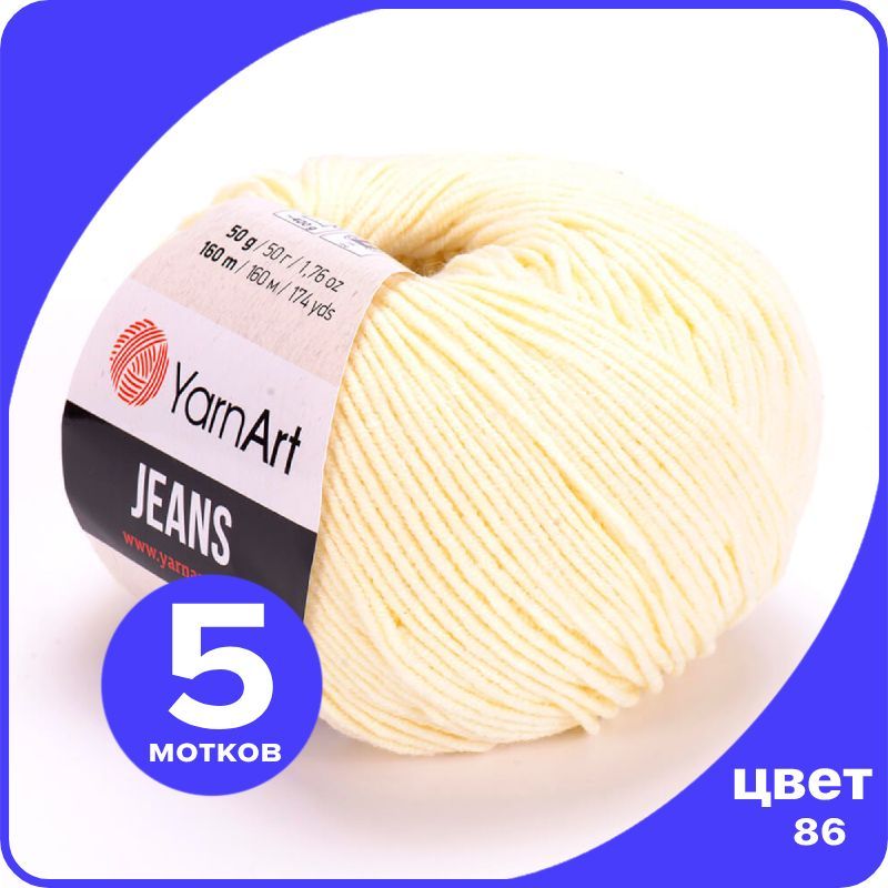 

Пряжа YarnArt Jeans (ЯрнАрт Джинс) - 86 (кремовый) - 5 шт, Бежевый, YAJeans klubok.club_5
