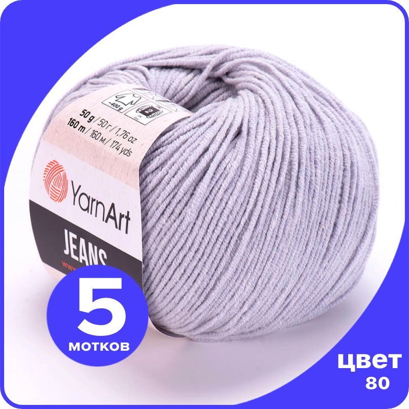 

Пряжа YarnArt Jeans (ЯрнАрт Джинс) - 80 (серый) - 5 шт, YAJeans klubok.club_5