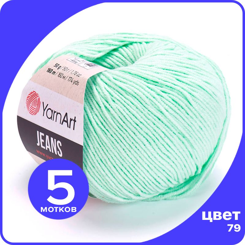 

Пряжа YarnArt Jeans (ЯрнАрт Джинс) - 79 (мята) - 5 шт, Зеленый, YAJeans klubok.club_5