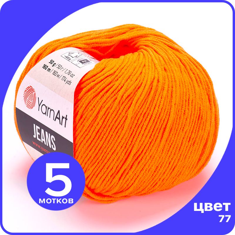

Пряжа YarnArt Jeans (ЯрнАрт Джинс) - 77 (оранжевый) - 5 шт, YAJeans klubok.club_5