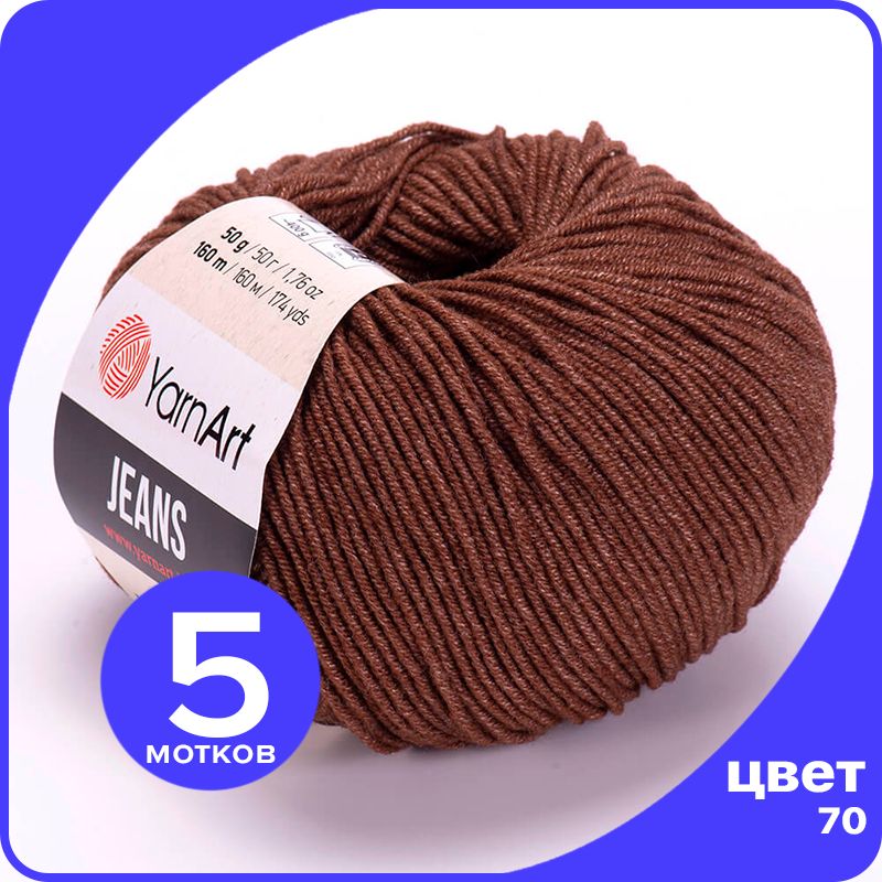 

Пряжа YarnArt Jeans (ЯрнАрт Джинс) - 70 (коричневый) - 5 шт, YAJeans klubok.club_5