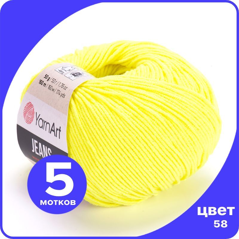 

Пряжа YarnArt Jeans (ЯрнАрт Джинс) - 58 (лимонный) - 5 шт, Желтый, YAJeans klubok.club_5
