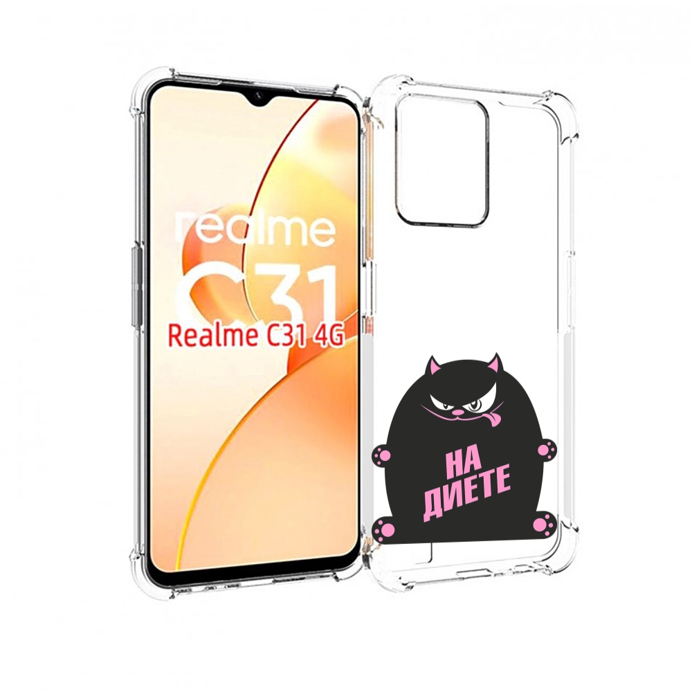 

Чехол MyPads на диете для OPPO Realme C31, Прозрачный, Tocco