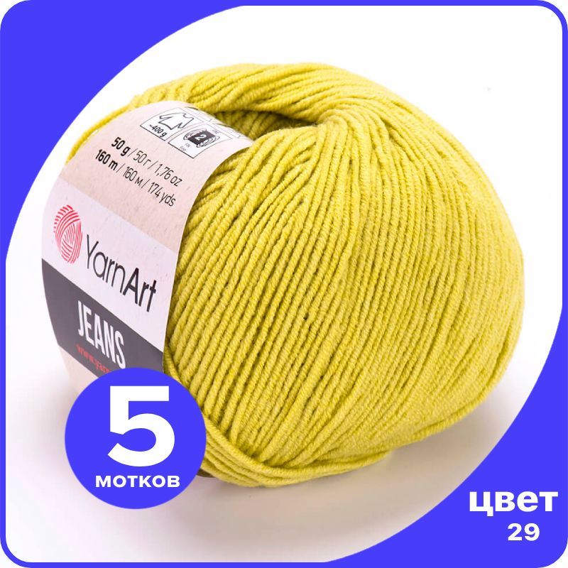 

Пряжа YarnArt Jeans (ЯрнАрт Джинс) - 29 (липа) - 5 шт, Желтый, YAJeans klubok.club_5