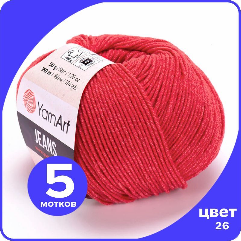 

Пряжа YarnArt Jeans (ЯрнАрт Джинс) - 26 (алый) - 5 шт, Красный, YAJeans klubok.club_5