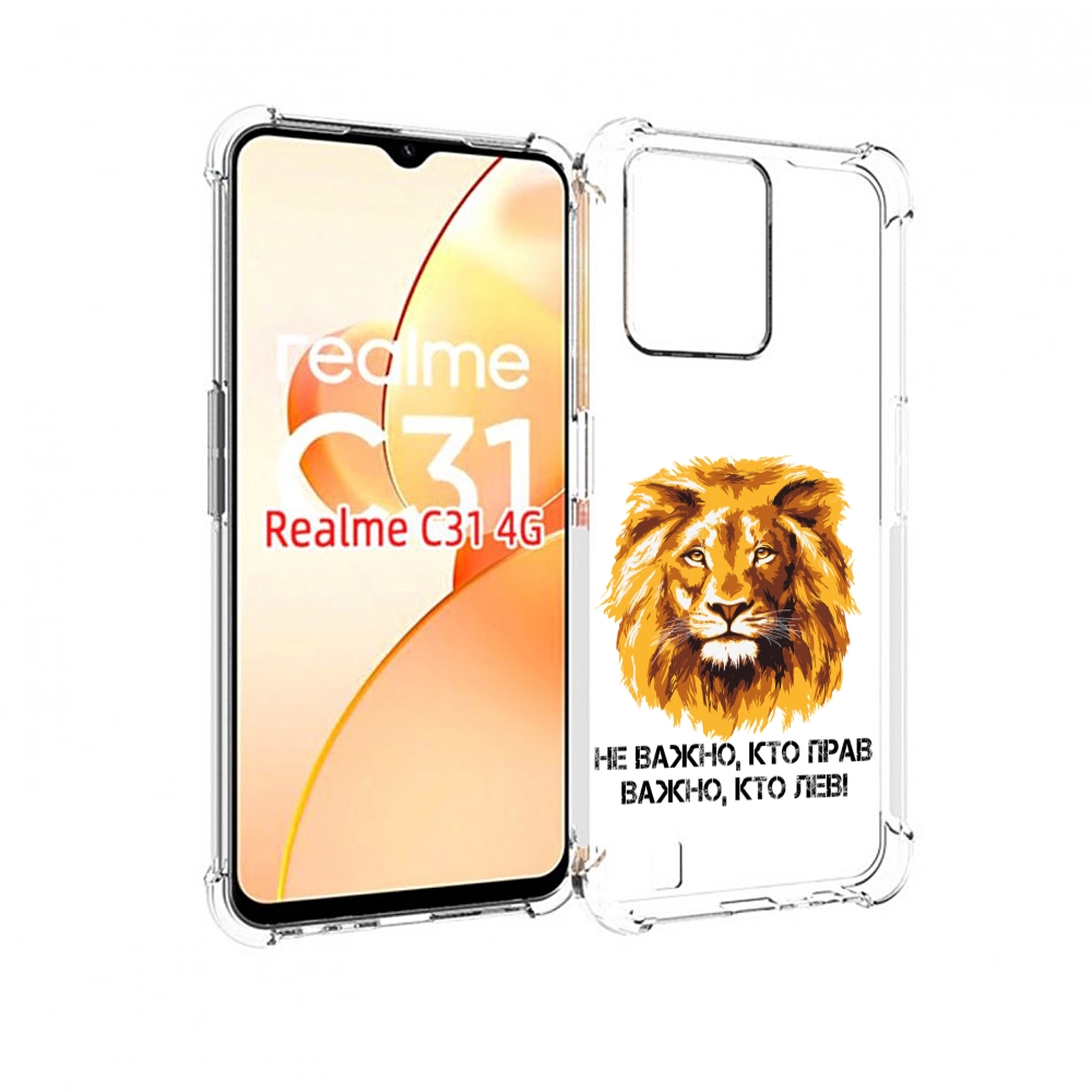 

Чехол MyPads мудрый лев для OPPO Realme C31, Прозрачный, Tocco