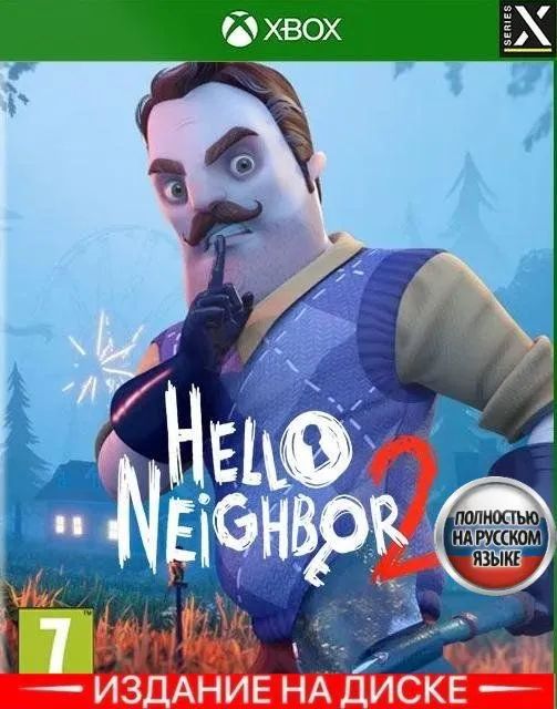 Игра Hello Neighbor 2 Привет Сосед 2 (Xbox One, Xbox Series, Русская версия)