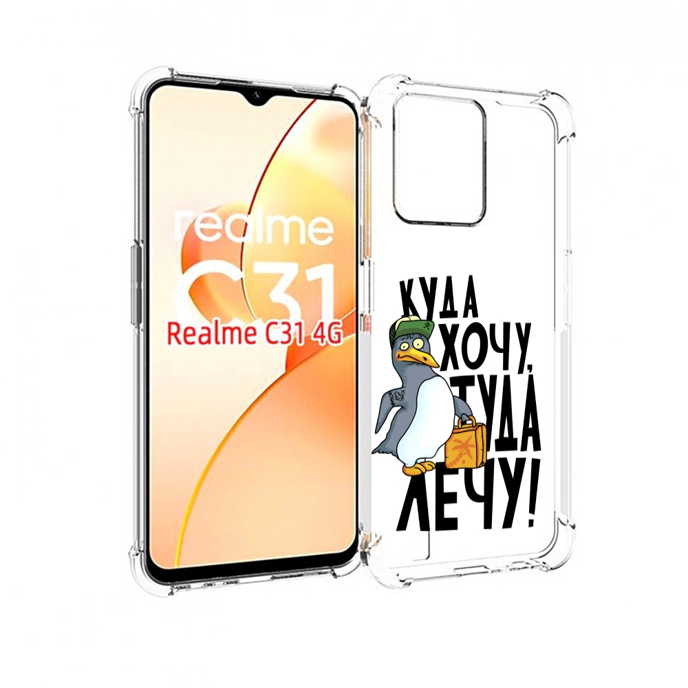 

Чехол MyPads куда хочу туда лечу для OPPO Realme C31, Прозрачный, Tocco