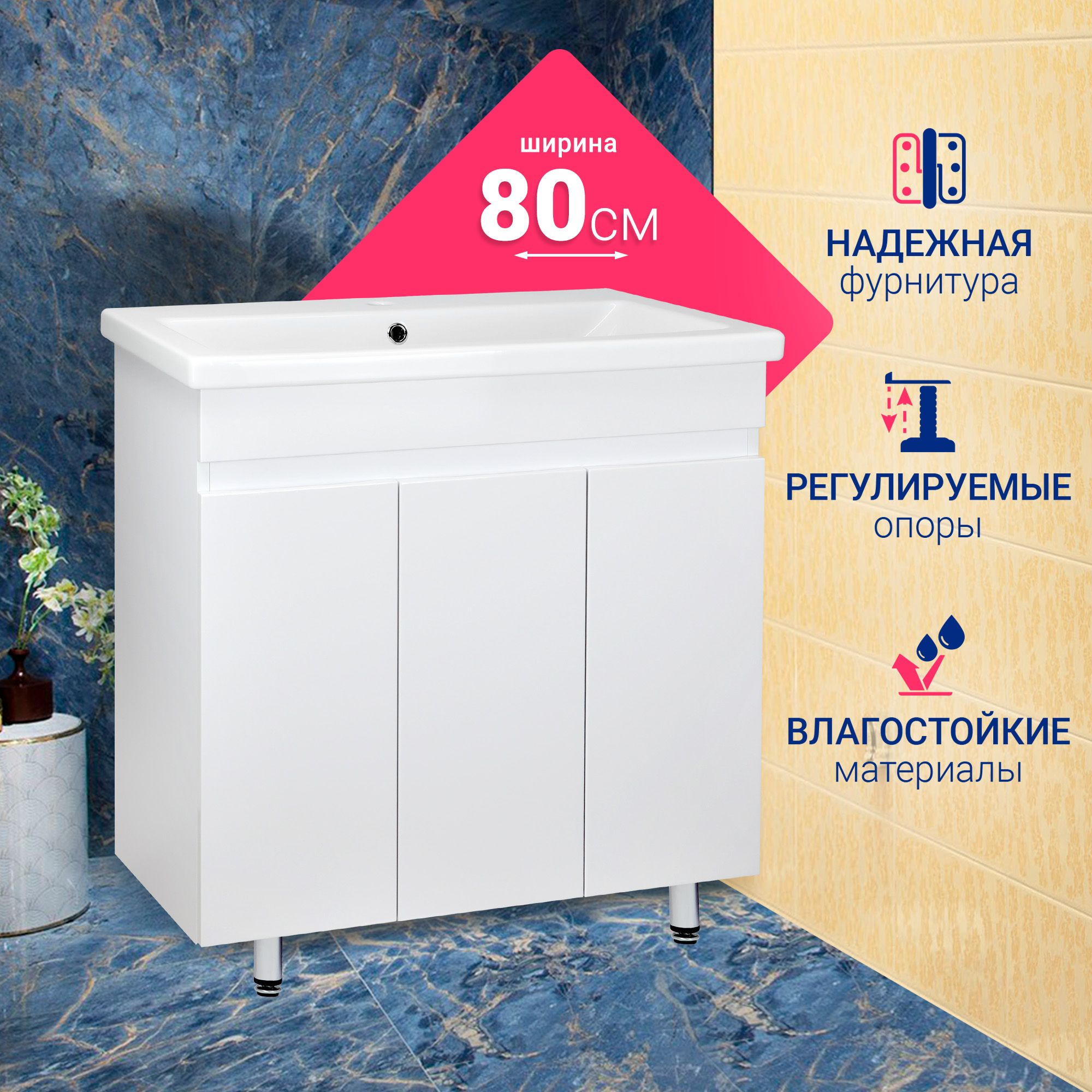 Тумба напольнаяDORATIZАква 809911196 13069₽