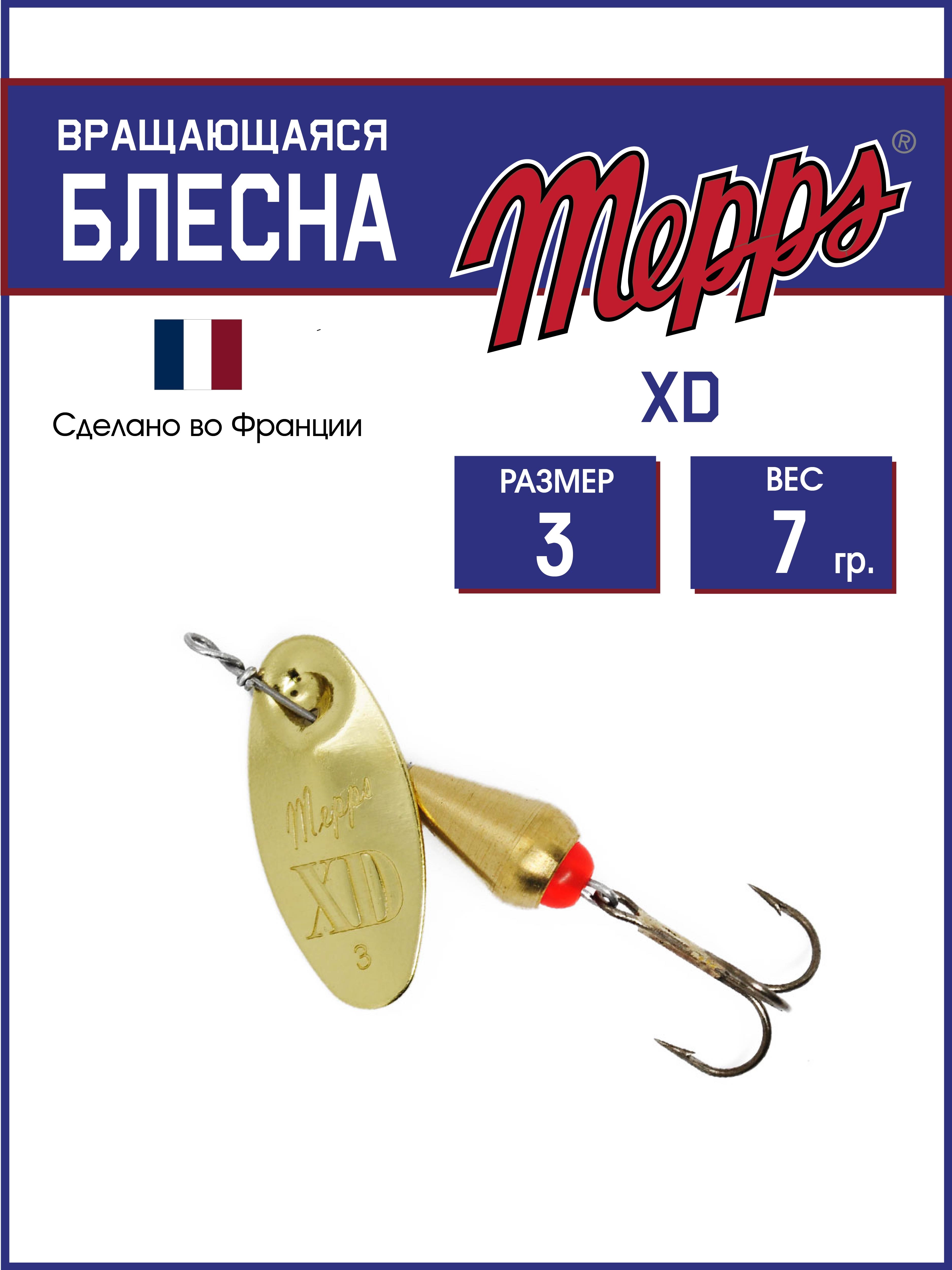 

Блесна Mepps XD OR 3, XD