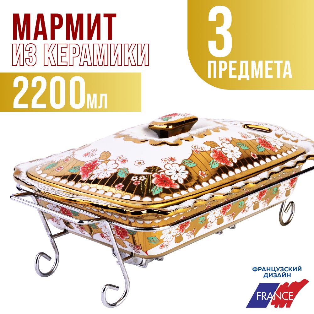 

Мармит LORAINE 26544, Желтый