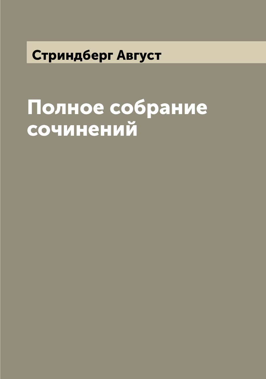 Классическая поэзия  СберМегаМаркет Книга Полное собрание сочинений