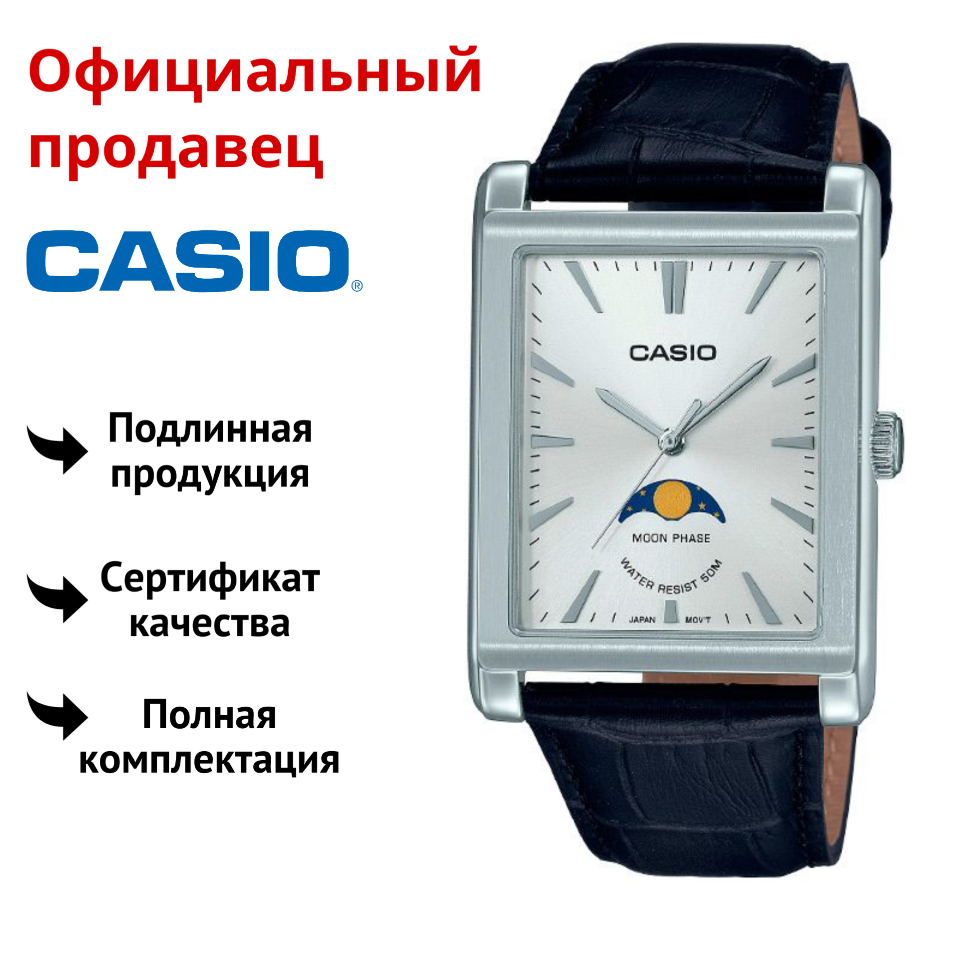 

Наручные часы мужские Casio MTP-M105L-7A, MTP-M105L-7A