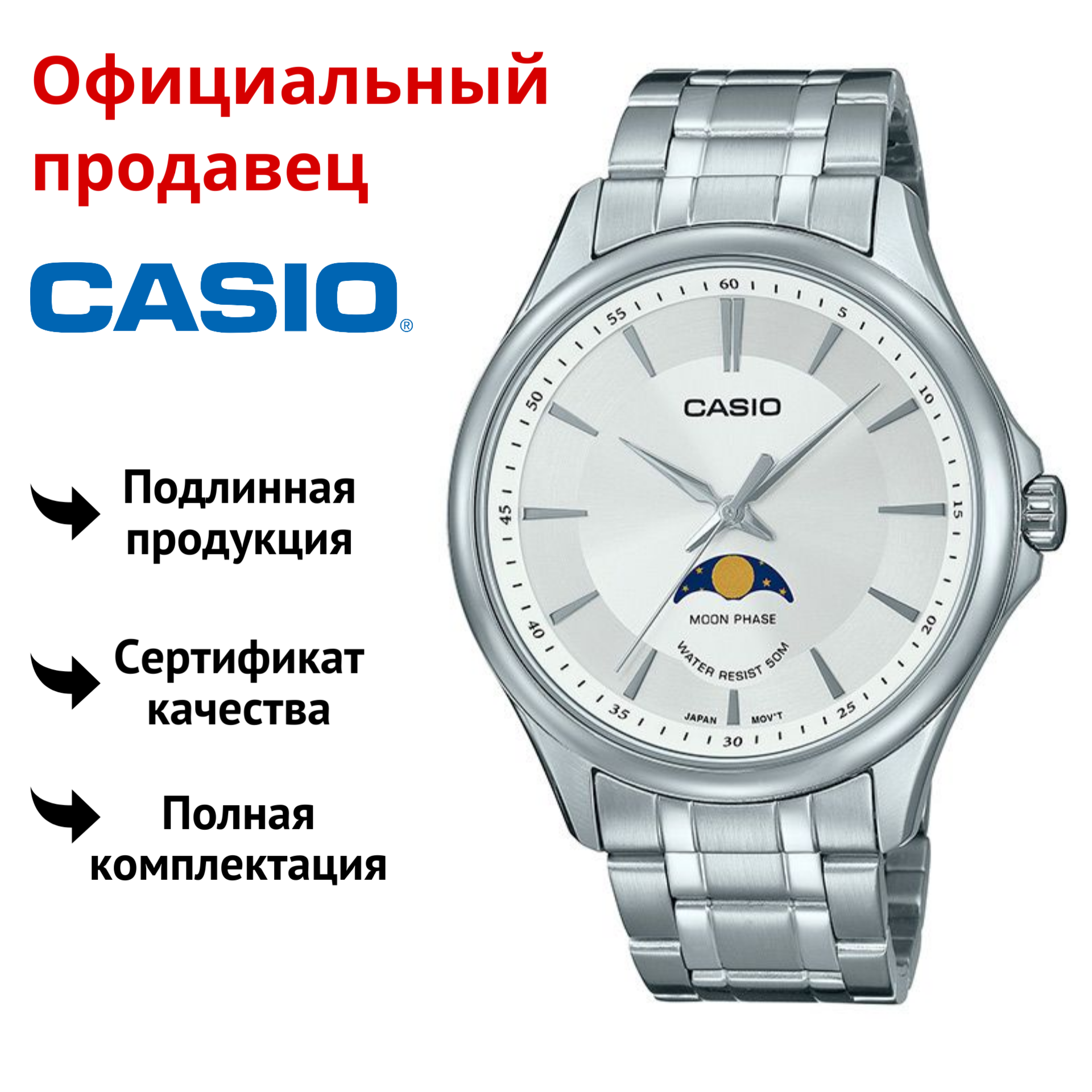 

Наручные часы мужские Casio MTP-M100D-7A, MTP-M100D-7A