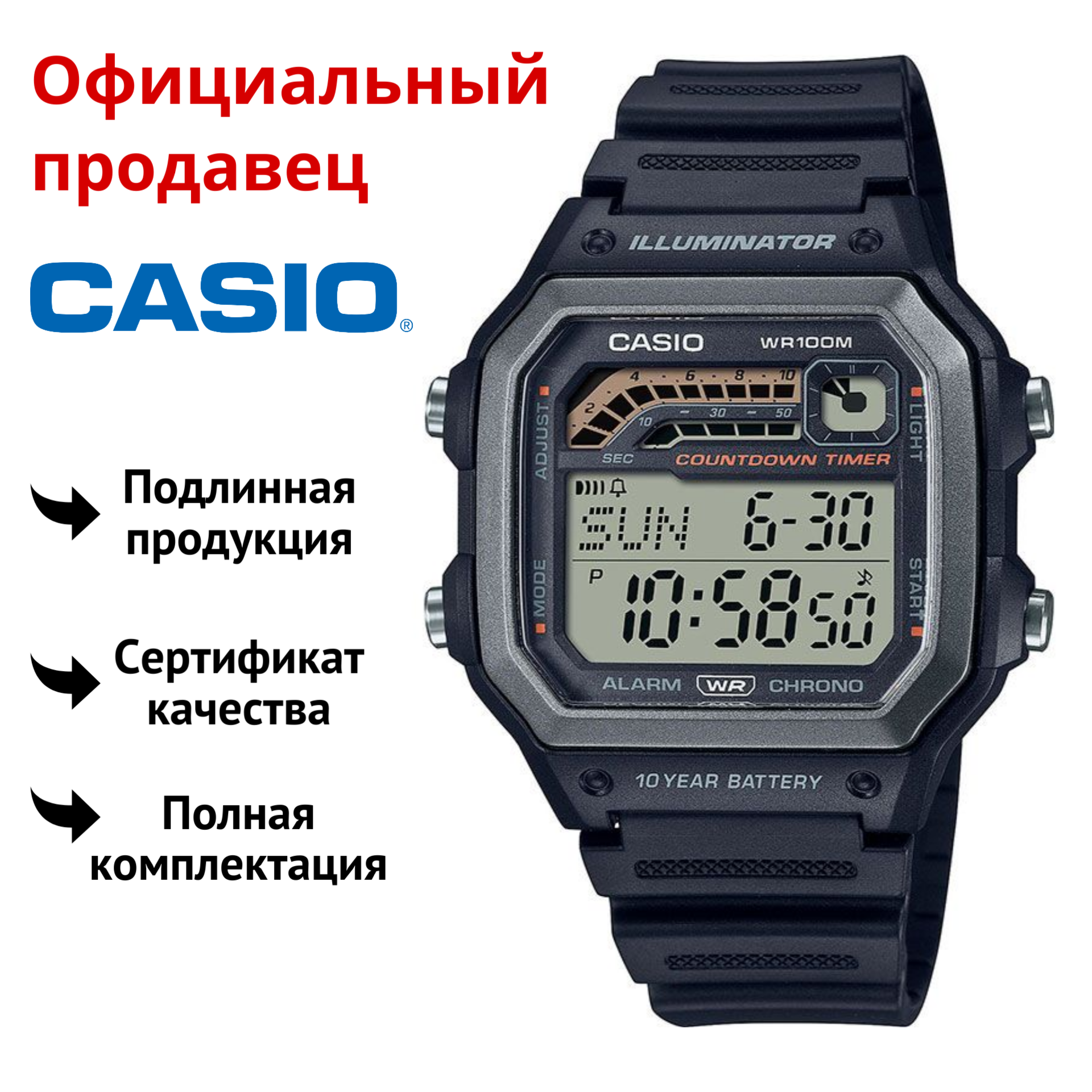 

Наручные часы мужские Casio WS-1600H-1A, WS-1600H-1A