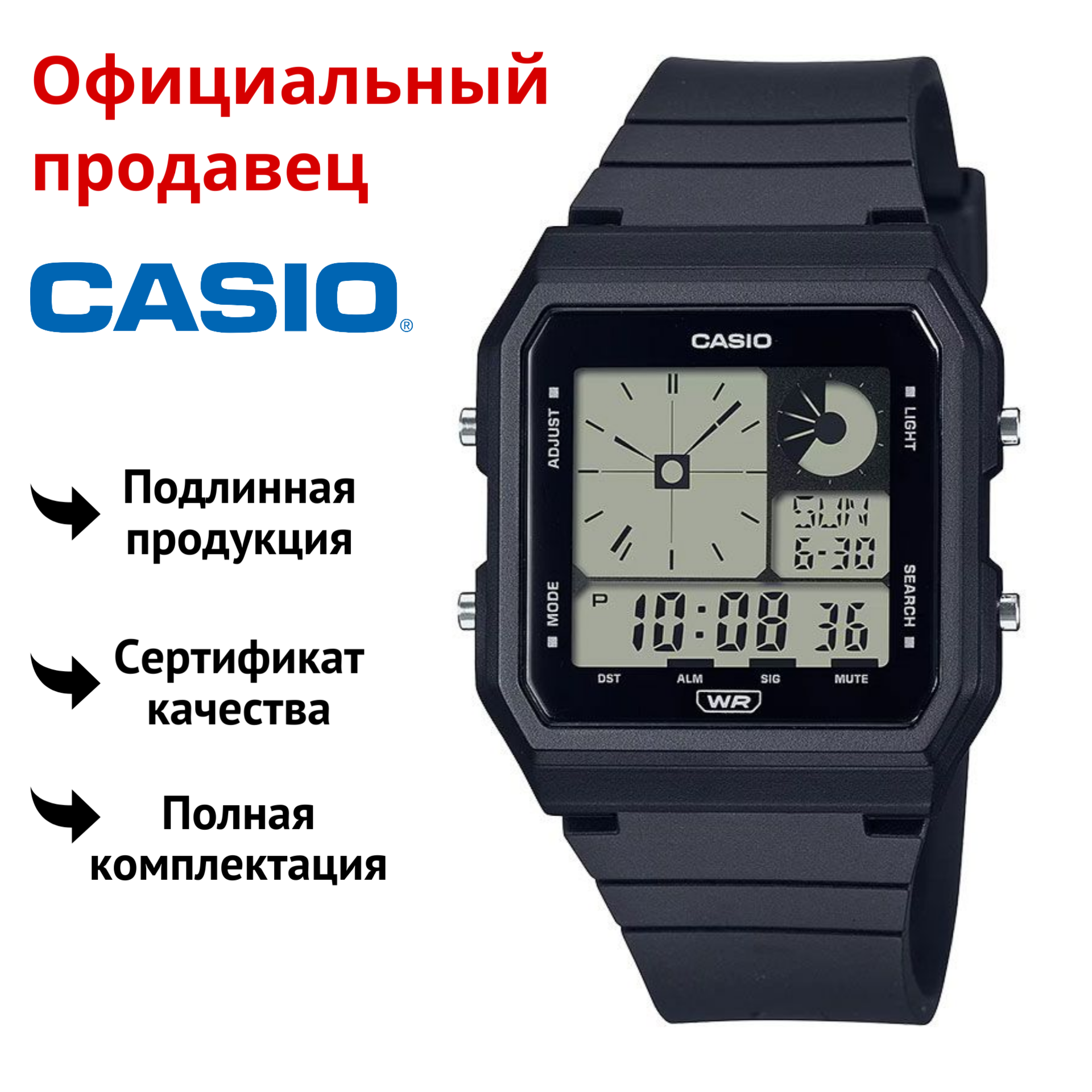 

Наручные часы мужские Casio LF-20W-1A, LF-20W-1A