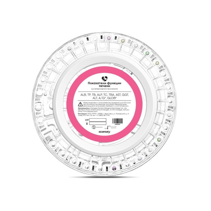 Реагент-диск для SMT-120V Показатели функции печени 11 параметров