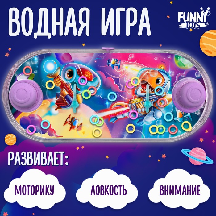 Водная игра Funny toys Космос 9448780