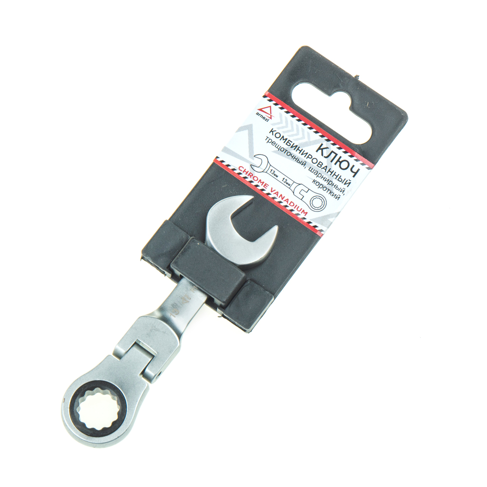 Ключ комбинированный 13 мм трещоточный, шарнирный, короткий ARNEZI R1030713 1шт трещоточный ключ topex