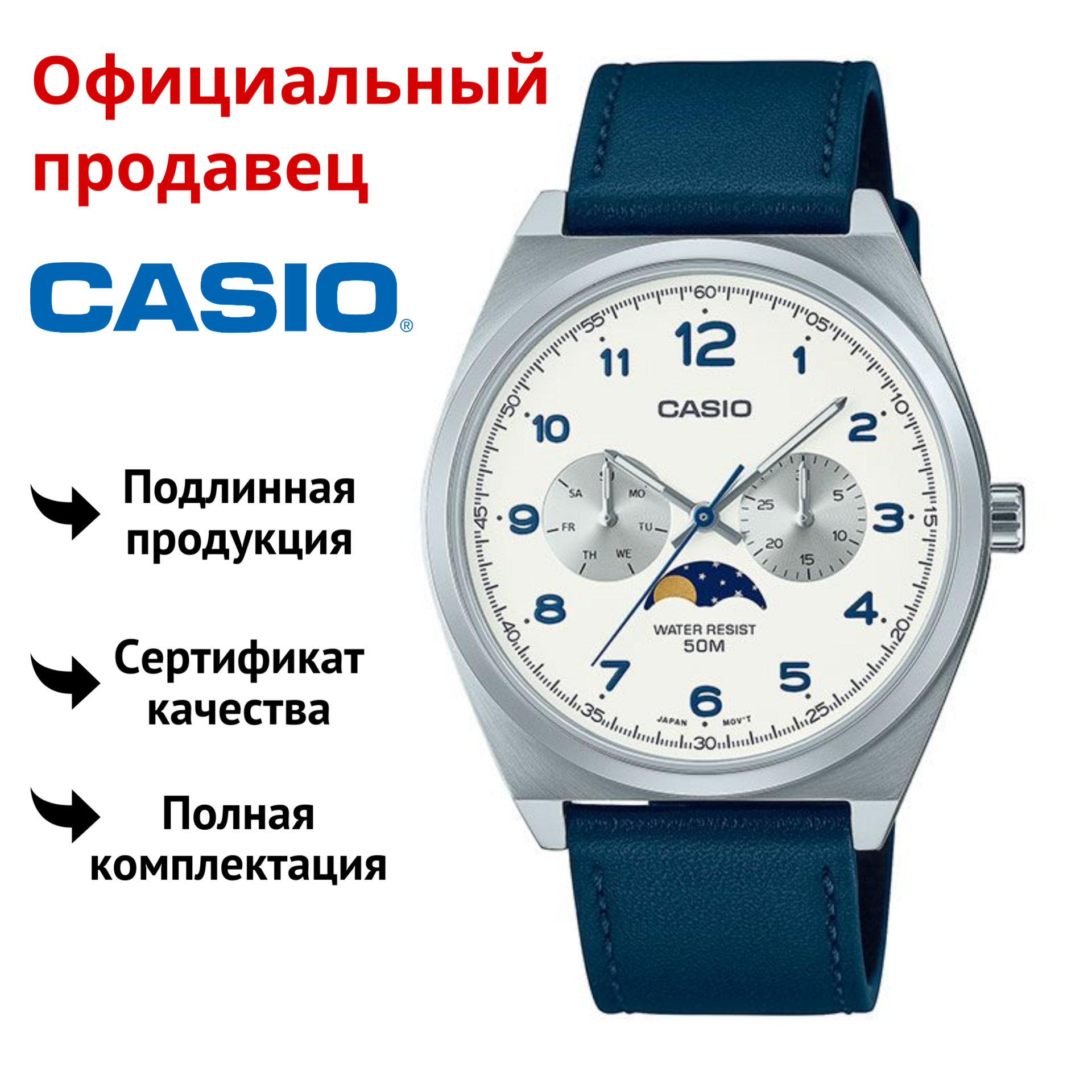 

Наручные часы мужские Casio MTP-M300L-7A, MTP-M300L-7A