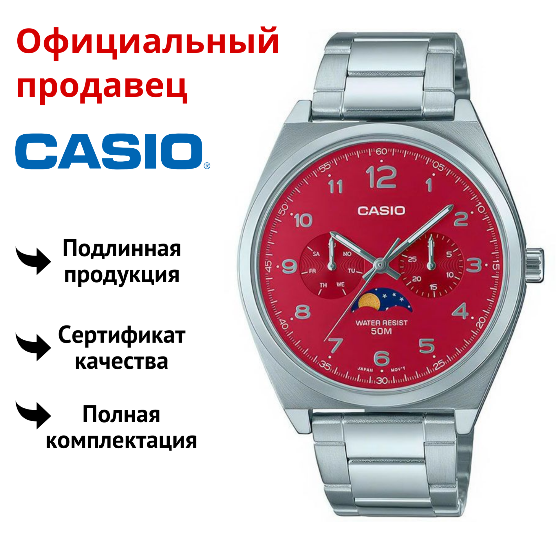 

Наручные часы мужские Casio MTP-M300D-4A, MTP-M300D-4A