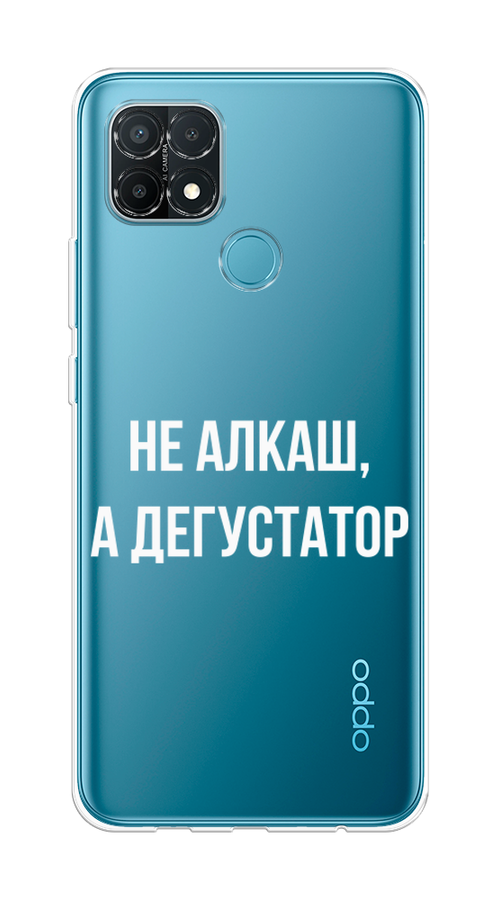 

Чехол на Oppo A15/A15s "Дегустатор", Белый;бежевый, 254750-6