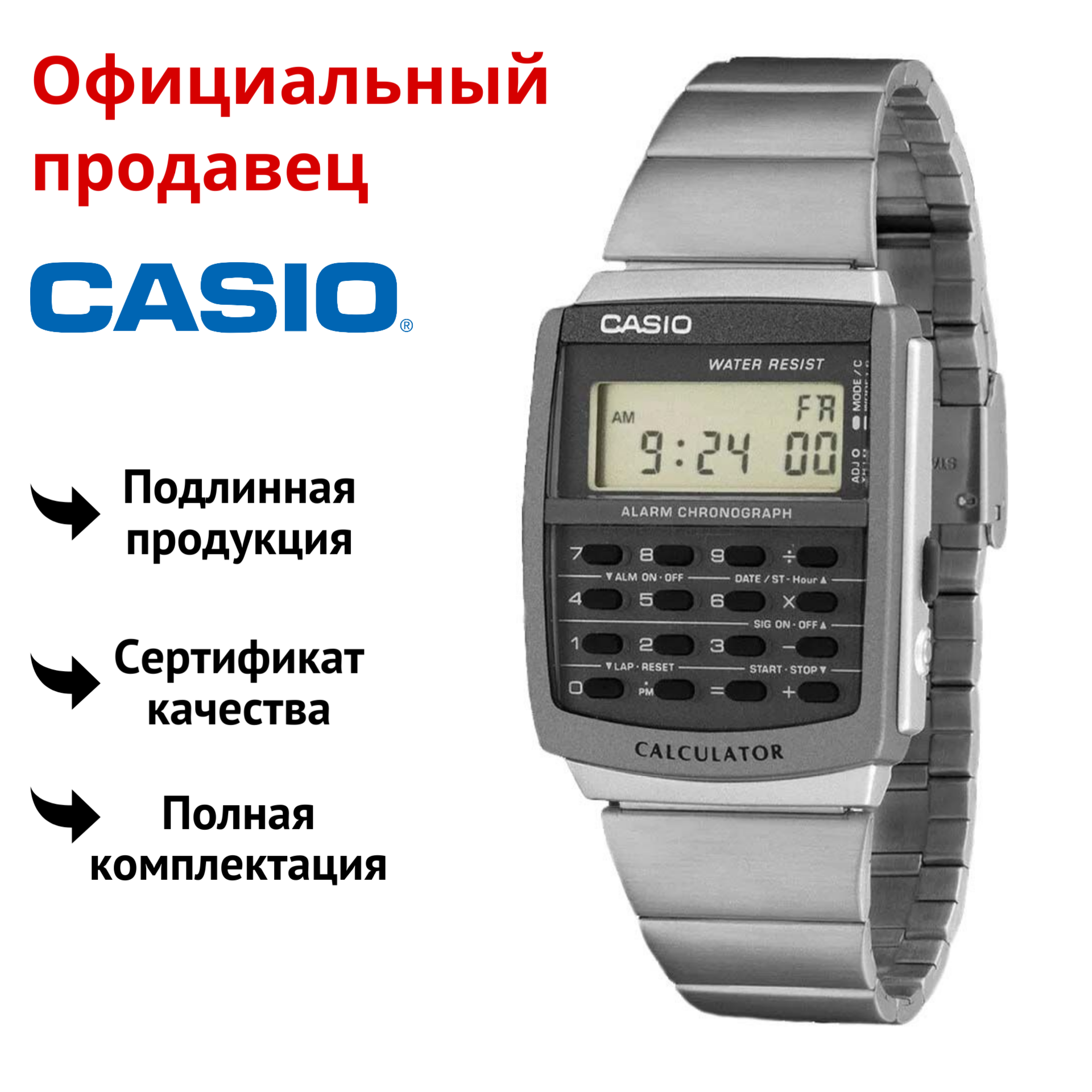 

Наручные часы мужские Casio CA-506-1, CA-506-1