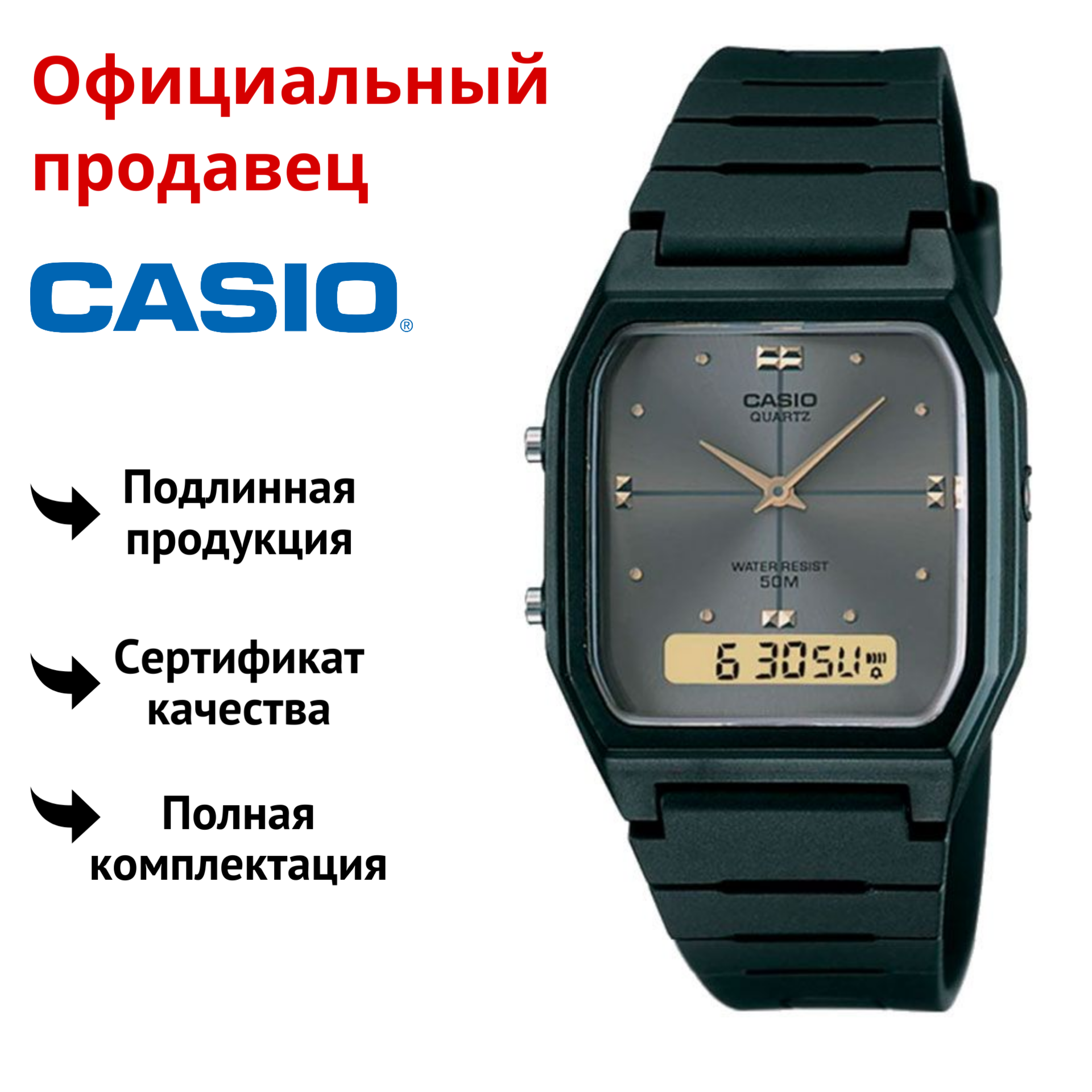 

Наручные часы мужские Casio AW-48HE-8A, AW-48HE-8A