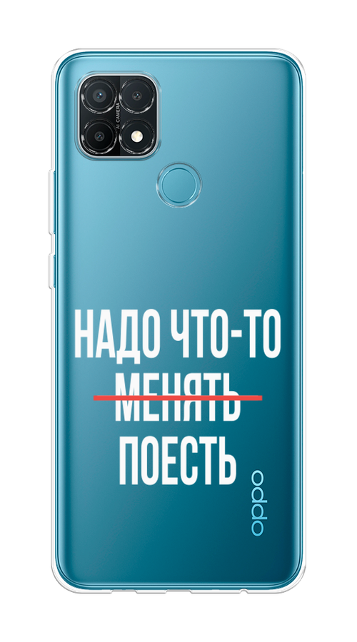 

Чехол на Oppo A15/A15s "Надо что-то поесть", Белый;красный, 254750-6
