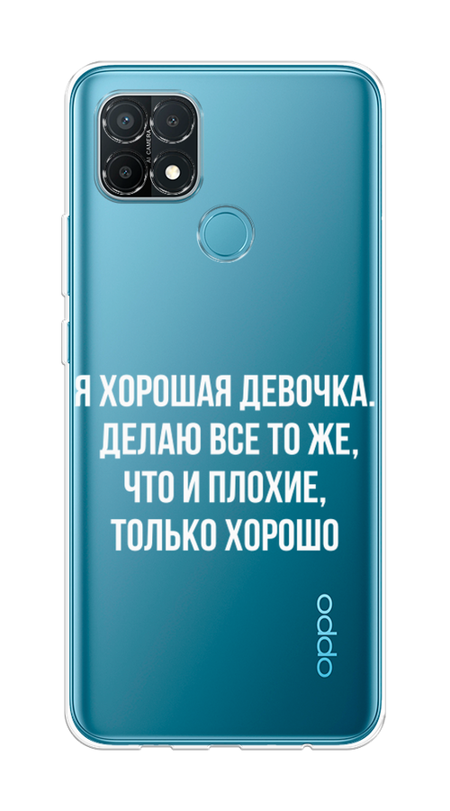 

Чехол на Oppo A15/A15s "Хорошая девочка", Серебристый, 254750-6
