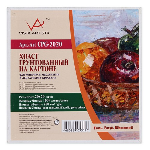 Товары для художников Холст грунтованный на картоне  20 х 20 см CPG-2020, 20x20 см от